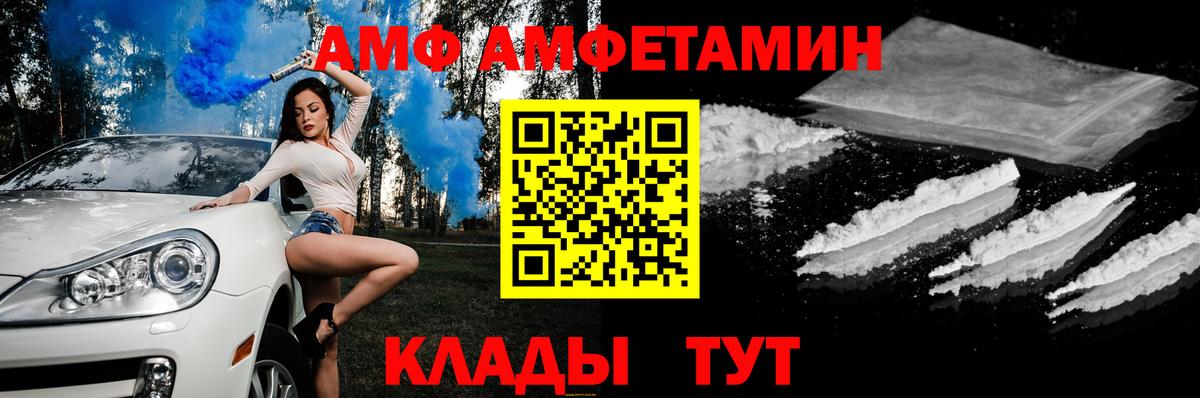 Сочи  Amphetamine  Вход с VPN  Amphetamine Premium 