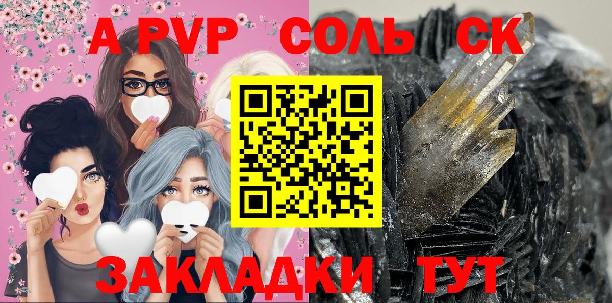 Alpha-PVP кристаллы Сочи