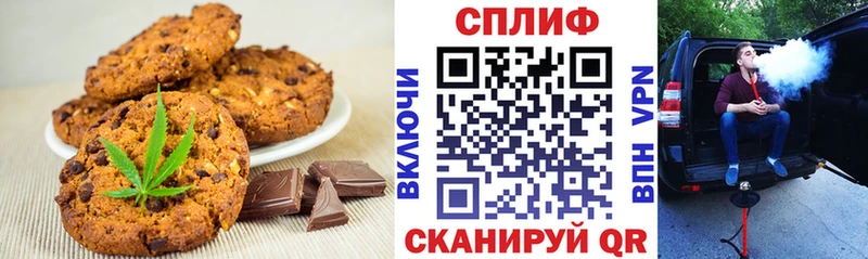 Купить  Сочи  Canna-Cookies конопля 