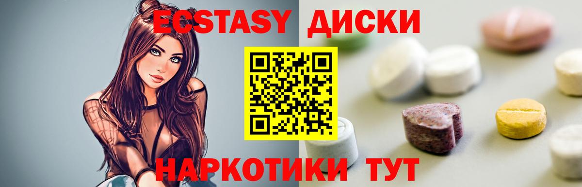 гидра онион  Вход с VPN  Сочи  Ecstasy диски  Экстази круглые 