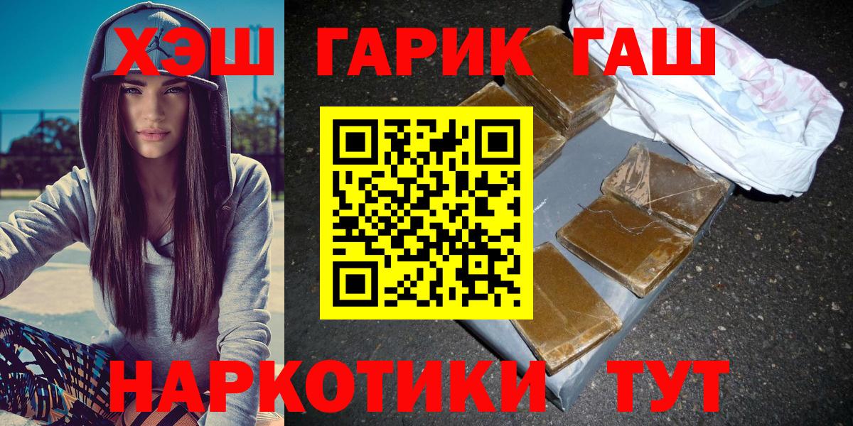ГАШИШ Cannabis  Вход с VPN  ГАШИШ ice o lator  Сочи 