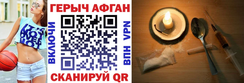 Купить закладки  Сочи  ГЕРОИН VHQ 