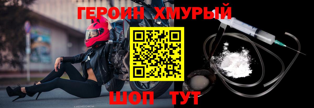 Сочи  ГЕРОИН VHQ  Вход с VPN 