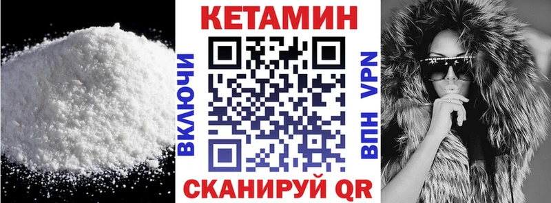 Кетамин ketamine Купить закладки Сочи