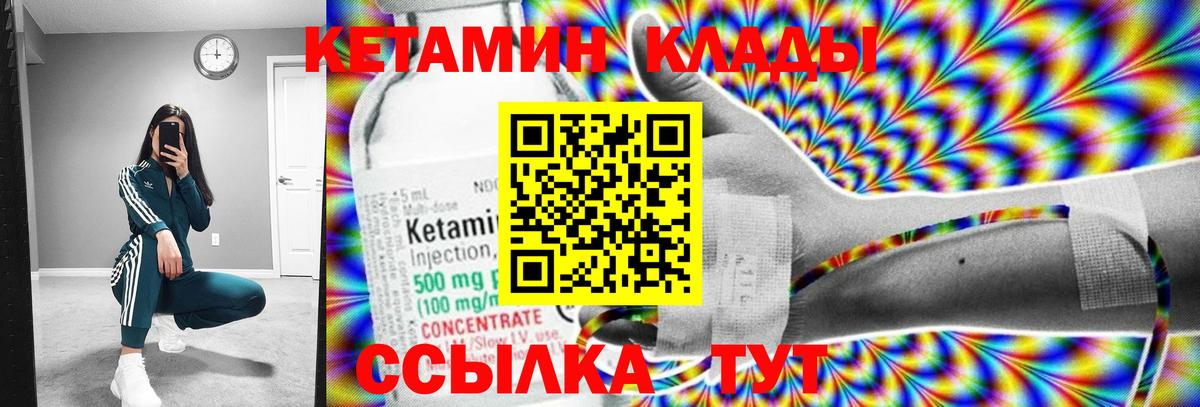 Кетамин VHQ  Вход с VPN  Сочи 