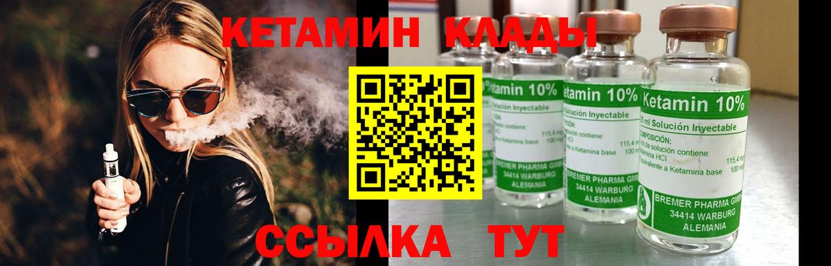 КЕТАМИН ketamine Сочи