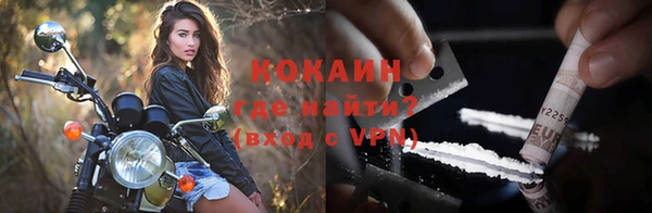 кокаин премиум Осташков