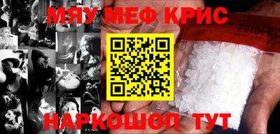 мефедрон VHQ Конаково