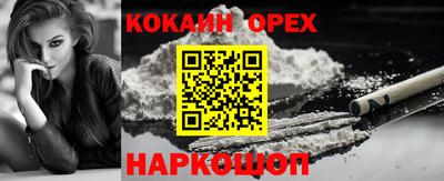кокаин премиум Коммунар