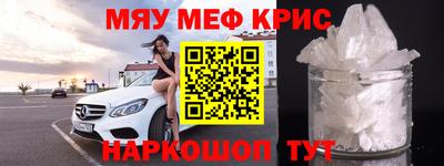 мефедрон VHQ Конаково