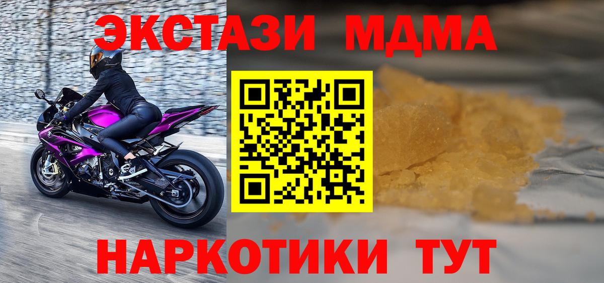 Сочи  MDMA  Вход с VPN  МДМА VHQ 