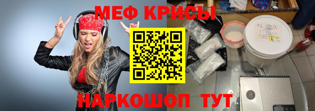 Сочи  МЕФ мяу мяу  Вход с VPN  Меф  Меф кристаллы 