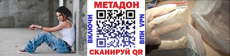 Купить  Сочи  Метадон мёд 