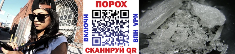 Метамфетамин пудра  Купить закладки  Сочи 