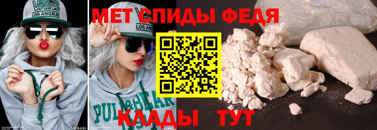 Первитин пудра Сочи
