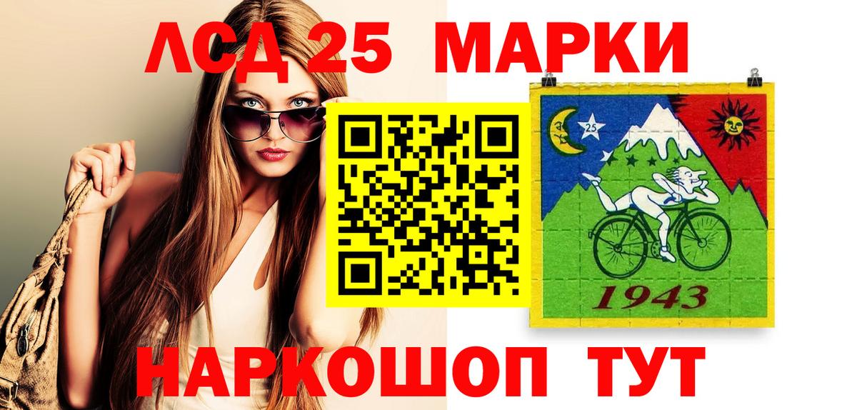 Марки 25I-NBOMe 1,5мг  Вход с VPN  Сочи  Марки 25I-NBOMe 1,5мг 