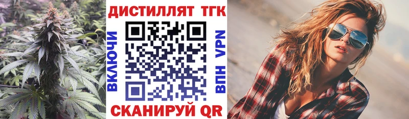 Купить где  Сочи  Дистиллят ТГК гашишное масло 