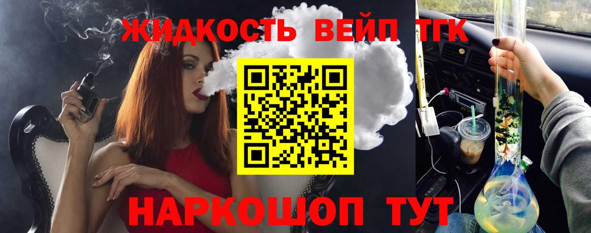 Дистиллят ТГК Wax Сочи
