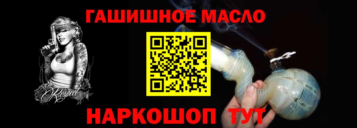 Сочи  ТГК жижа  цена   ТГК Wax  Вход с VPN 