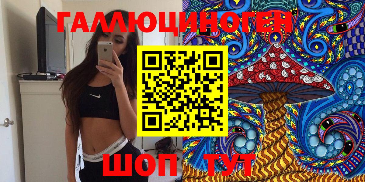 Сочи  Галлюциногенные грибы GOLDEN TEACHER  Вход с VPN  Галлюциногенные грибы Cubensis 