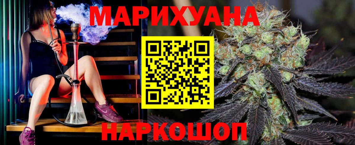 Каннабис семена Сочи